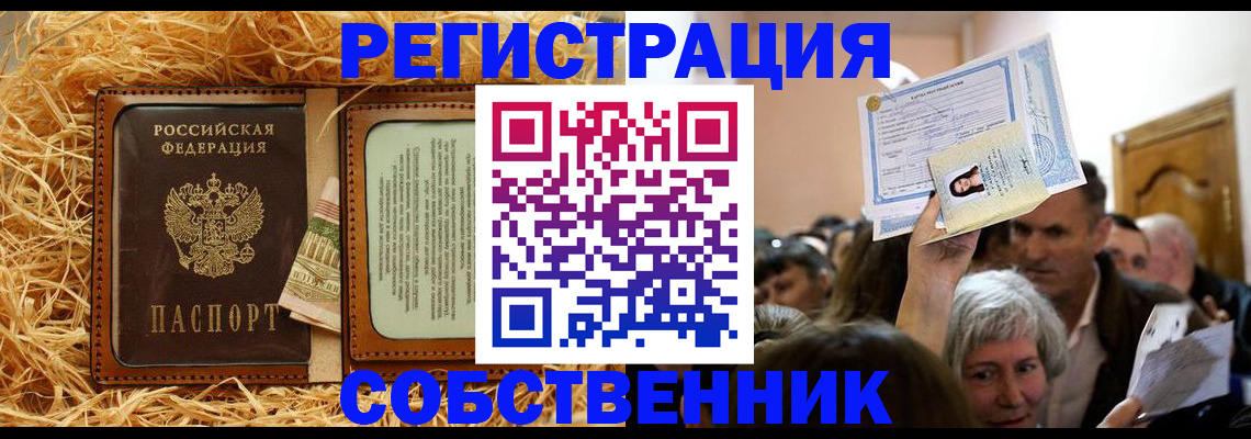 прописка гарантия в Томской области